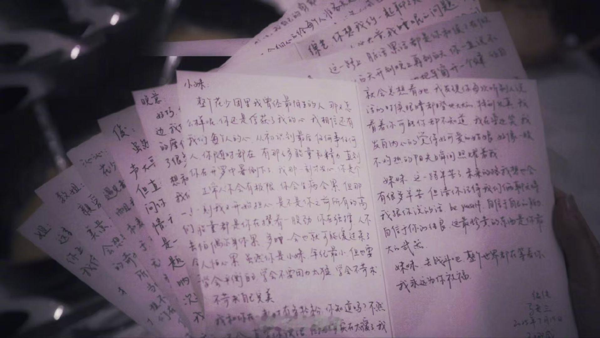 马思纯我的花儿与少年不用告别马思纯发文告别花少7马思纯我的花儿与少年不用告别马思