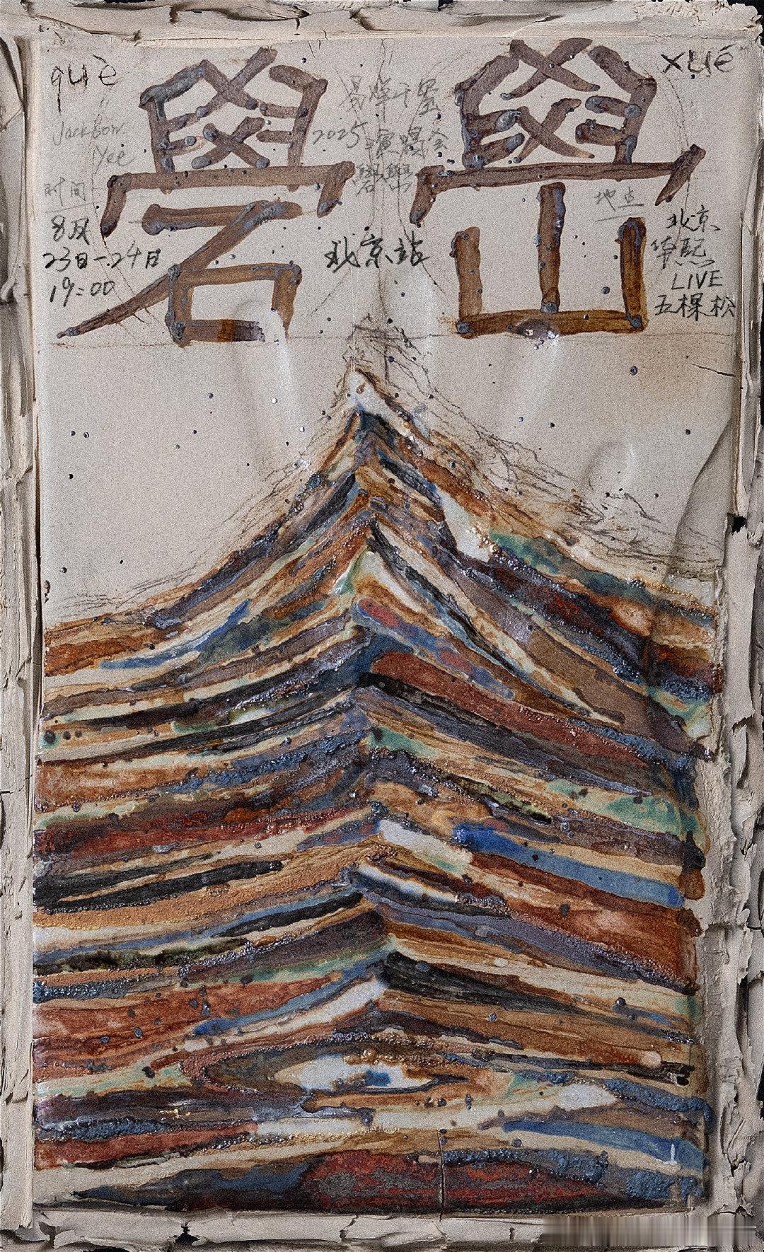 易烊千玺北京站两场演出今日官宣易烊千玺北京站两场演出今日官宣，赞赞赞 ​​​