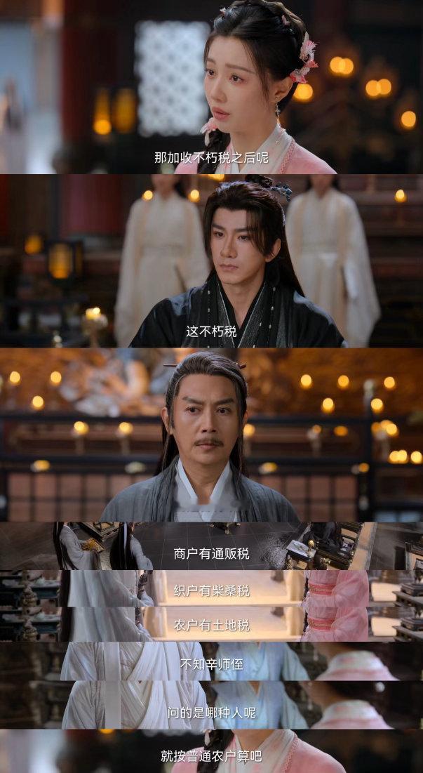 佳偶天成打工一千年才能买房 仙门得长生，平民得房贷，好家伙这算盘声我在2026都