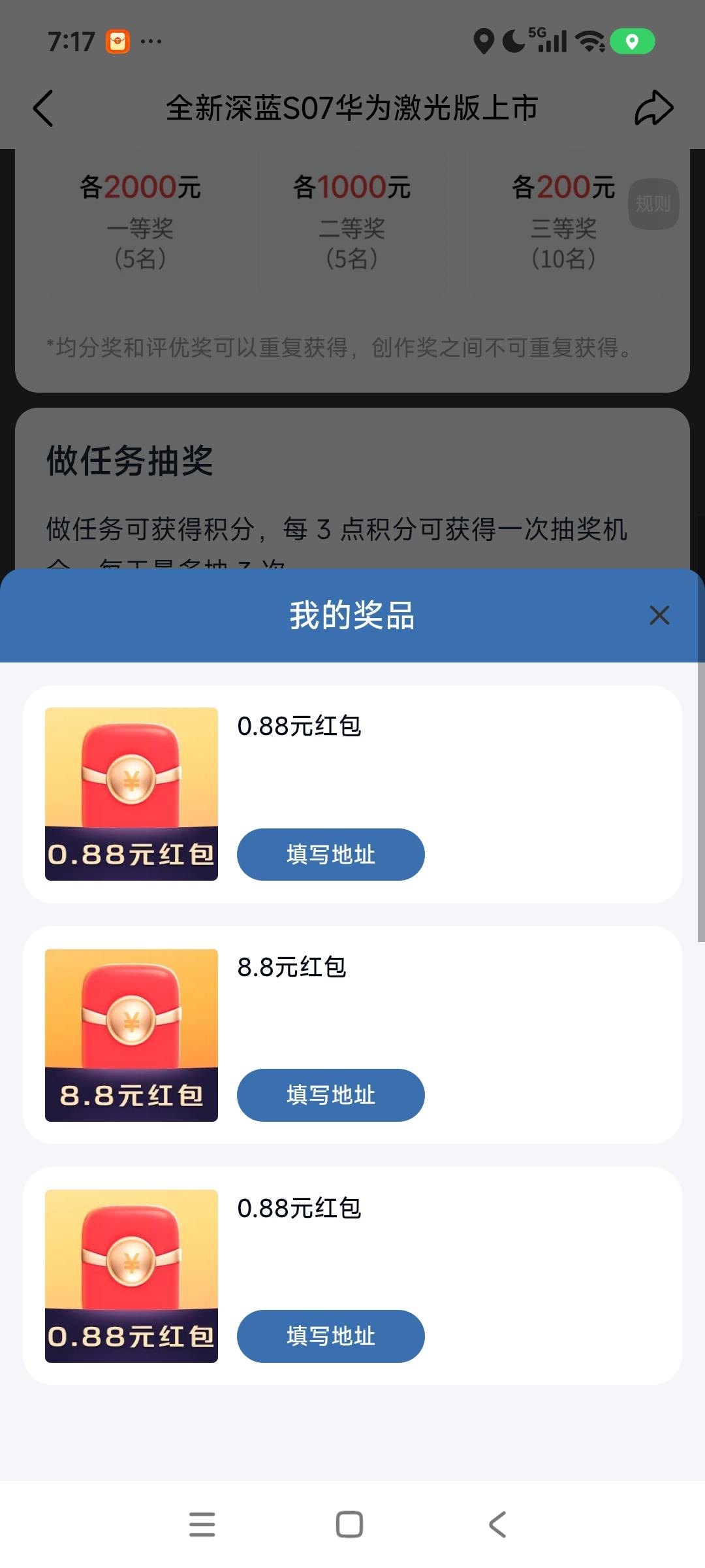 今天的心情跟杭州雨天刚好相反，因为两个汽车征文全部完成阅读量了，而且还抽到1个8