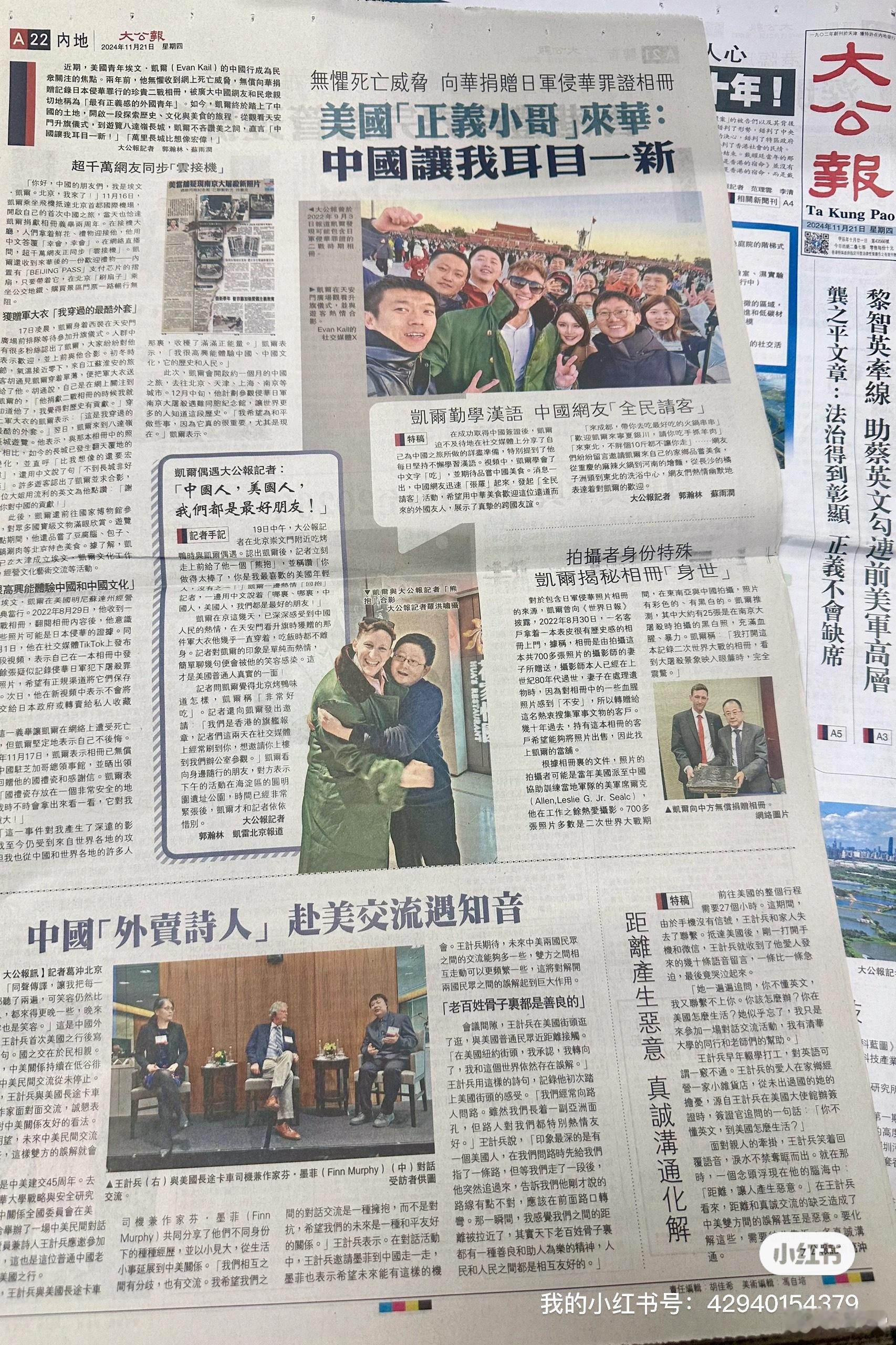 大公报：中国外卖诗人赴美交流遇知音【大公报讯】记者葛冲北京报道：“同声传译，让我