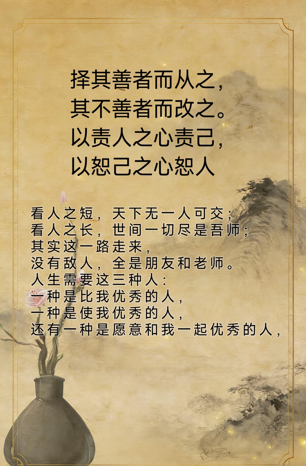 看人之短，天下无一人可交；看人之长，世间一切尽是吾师；每日一读其实这一路走来，没