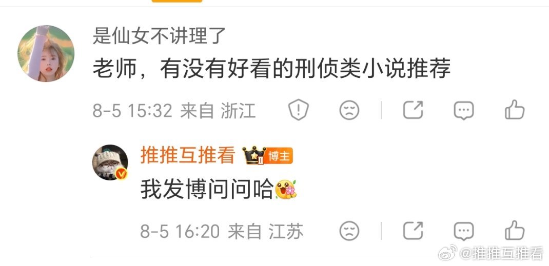 有好看的刑侦类小说推荐吗