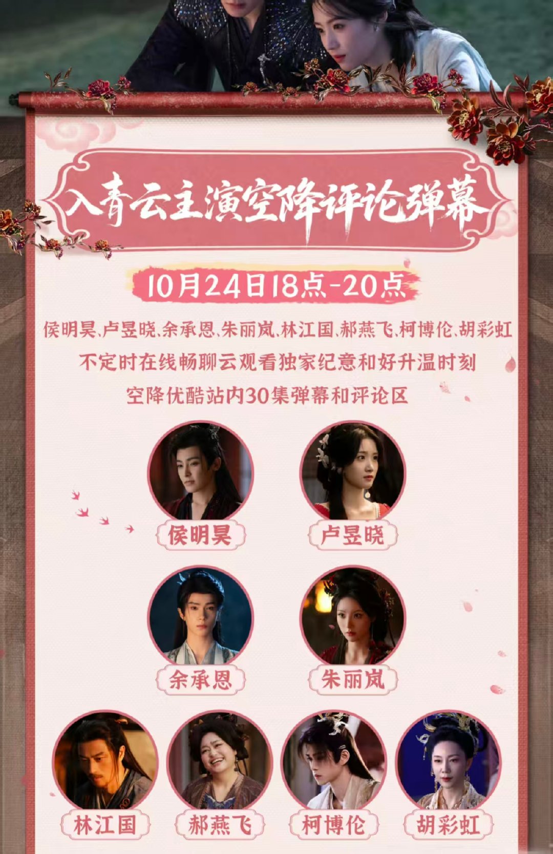 入青云品茶会福利入青云团建  期待组织团综[鼓掌][鼓掌][鼓掌] ​​​