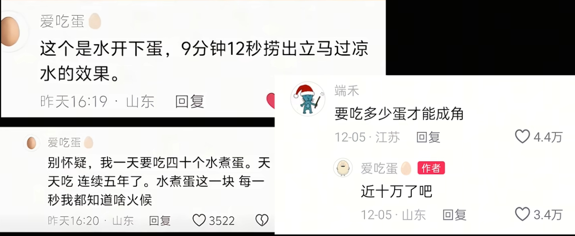 爱吃蛋入驻微博其实就是9分钟左右可能是一个比较合适的口感，他多加了个12秒就让大