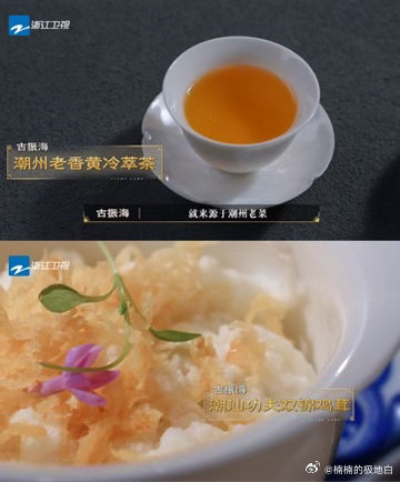 潮汕人厨艺比赛也能满屏松弛感😌赛场氛围紧绷唯有古振海淡定饮茶，深耕传统潮菜，此