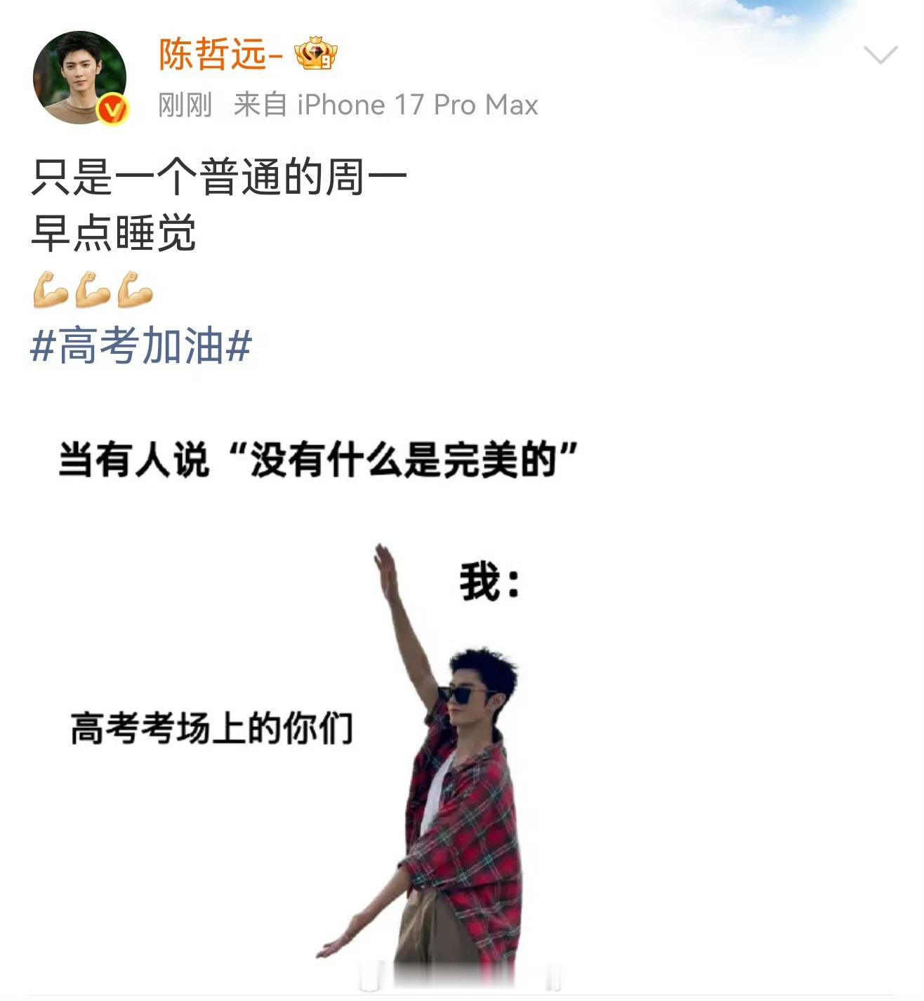 距离高考已经过去5年了，今天只是一个普通的周一❤️🩹高考加油 高考加油