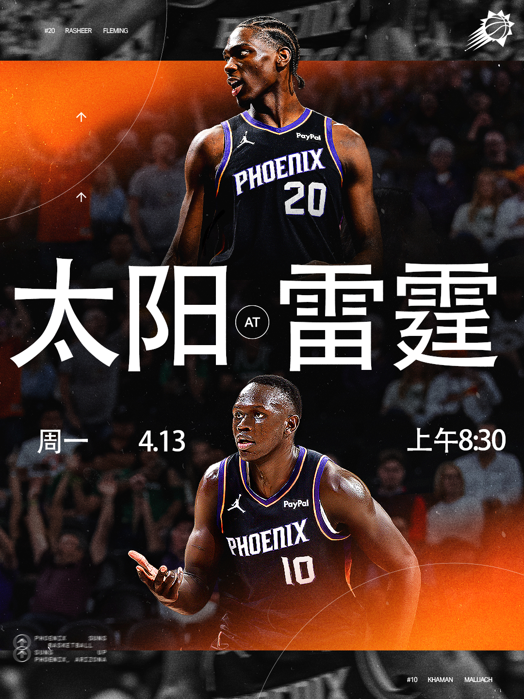 【比赛预告】太阳vs雷霆 🆚 📅 周一｜4月13日⏰ 上午 8:30🎉 常