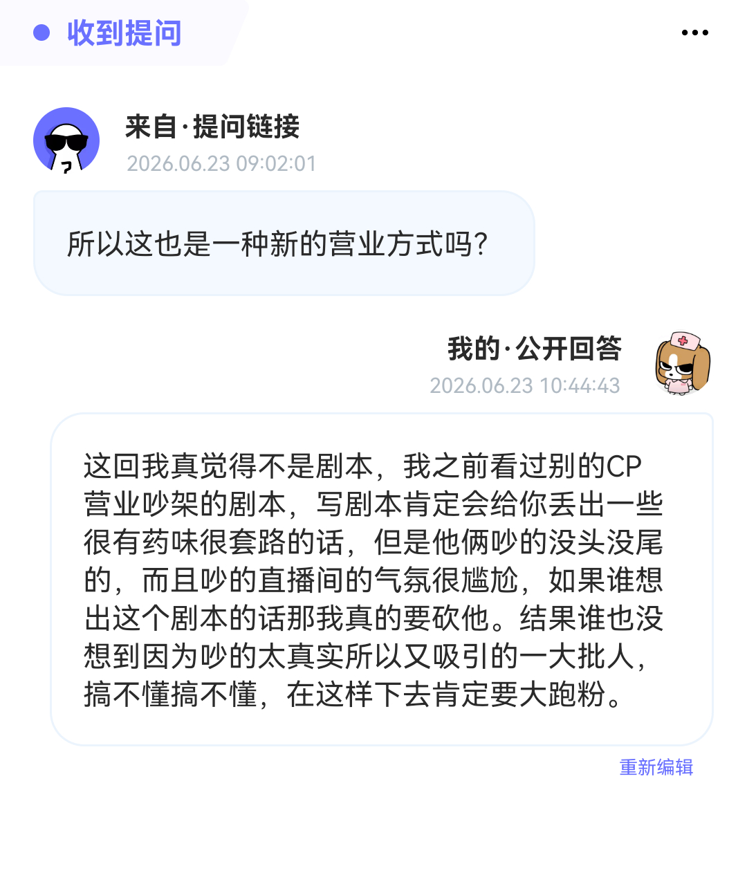 法宣阁贺嘉述出洞和小发夹们火拼到底吧 