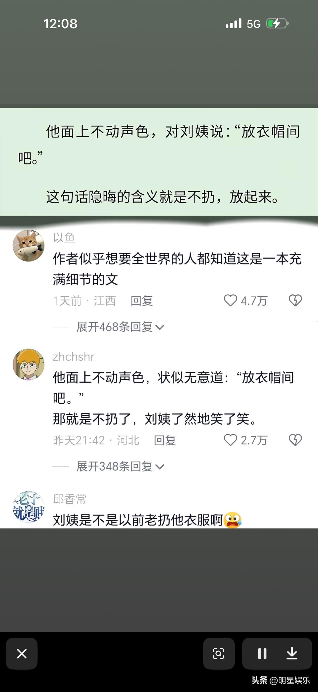 笑疯了