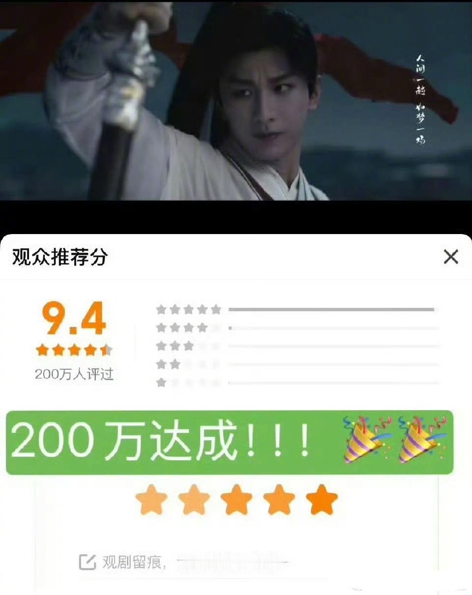 成毅《莲花楼》播出两周年，站内评分人数破200w，评分9.4，这部戏算是爆出圈了
