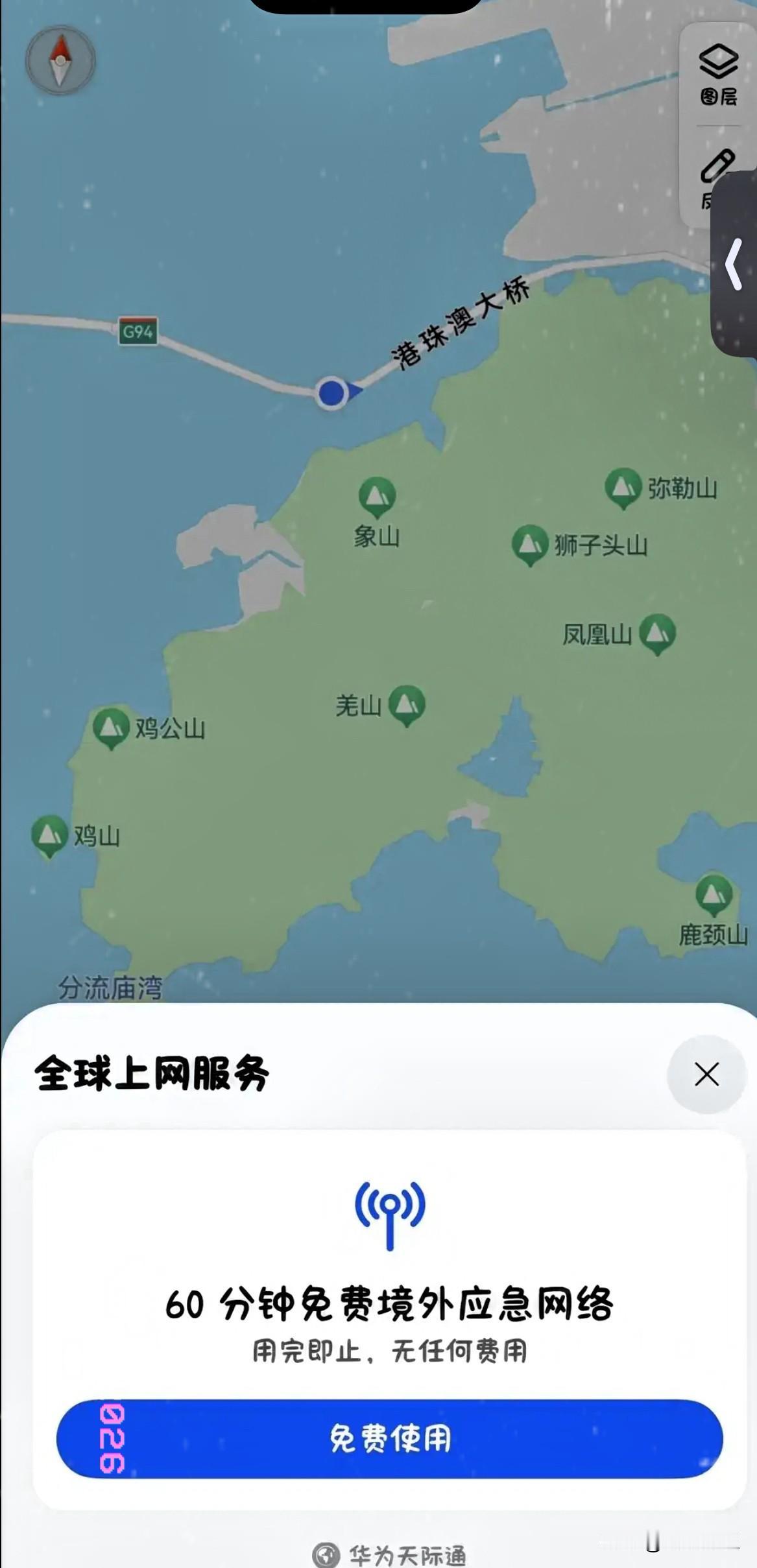 谁懂啊！在港珠澳大桥上玩手机，突然跳出网络断开提示，本以为要彻底断网没信号了。没