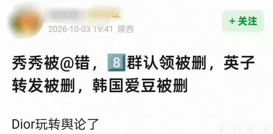 把小黄塑料袋们耍了一圈后，换了张更美的女神封面[手指比心] 老雕仗着女神热度高，