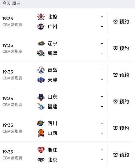 好的，交给我。
第一场：北控 vs 广州
今晚这场球，哪是比赛啊，简直是过独木桥