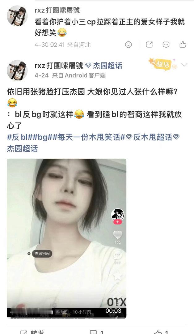 今日份爱女 