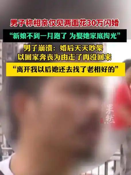 如今的婚骗实在令人防不胜防。安徽的何先生就碰上了这等糟心事。经婚介公司介绍，何先