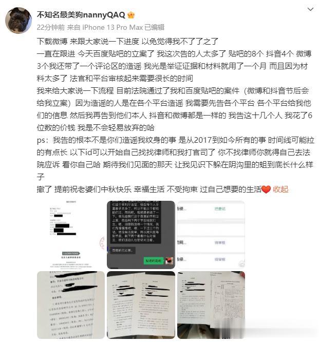 Uzi老婆公布起诉黑粉事件后续，已经花了六位数打官司！
牵扯到多个平台，光举证就