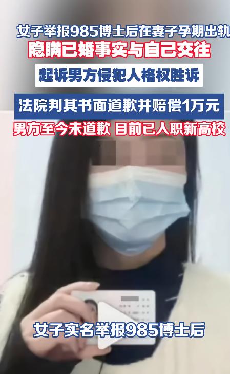 北京一名已婚男子在妻子怀孕期间，隐瞒婚姻状况，把自己包装成优质单身人士，与一名女