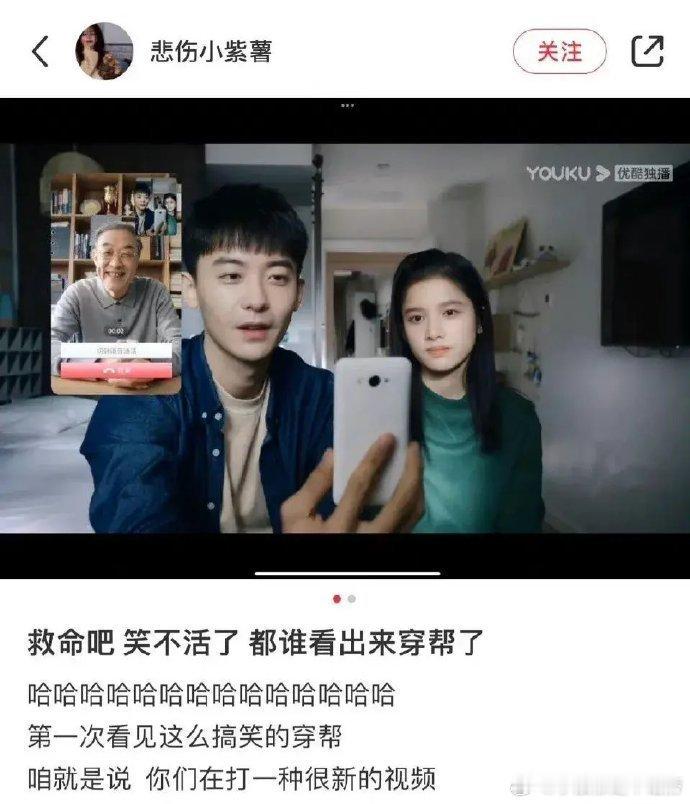 好家伙整个剧组愣是没一个人看出来哪里不对 ​​​