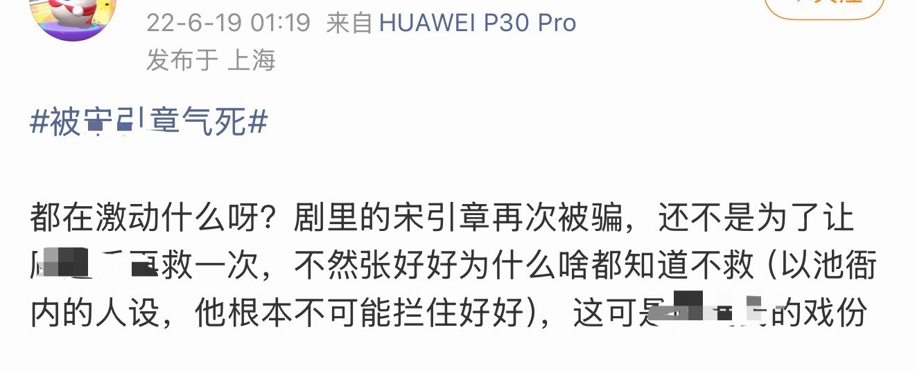 别的剧女主救女配 女主善良勇敢ghg太伟大了梦华录女主还没救女配呢就被帽妖🐴女