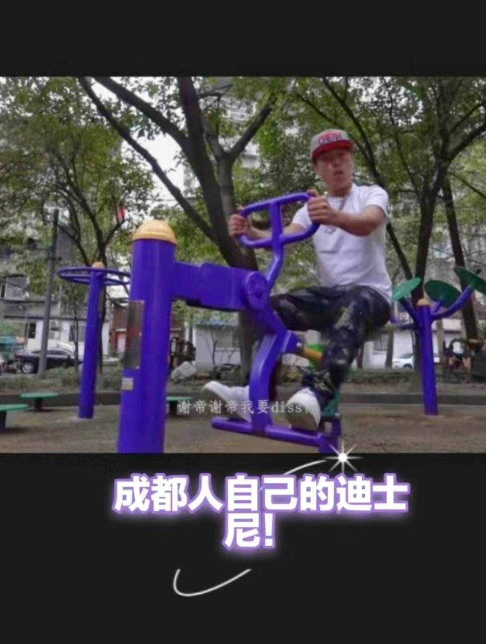 #成都迪士尼只有一个项目#谢帝和诺米的私人恩怨转变成了网络狂欢，好多网友特地去成