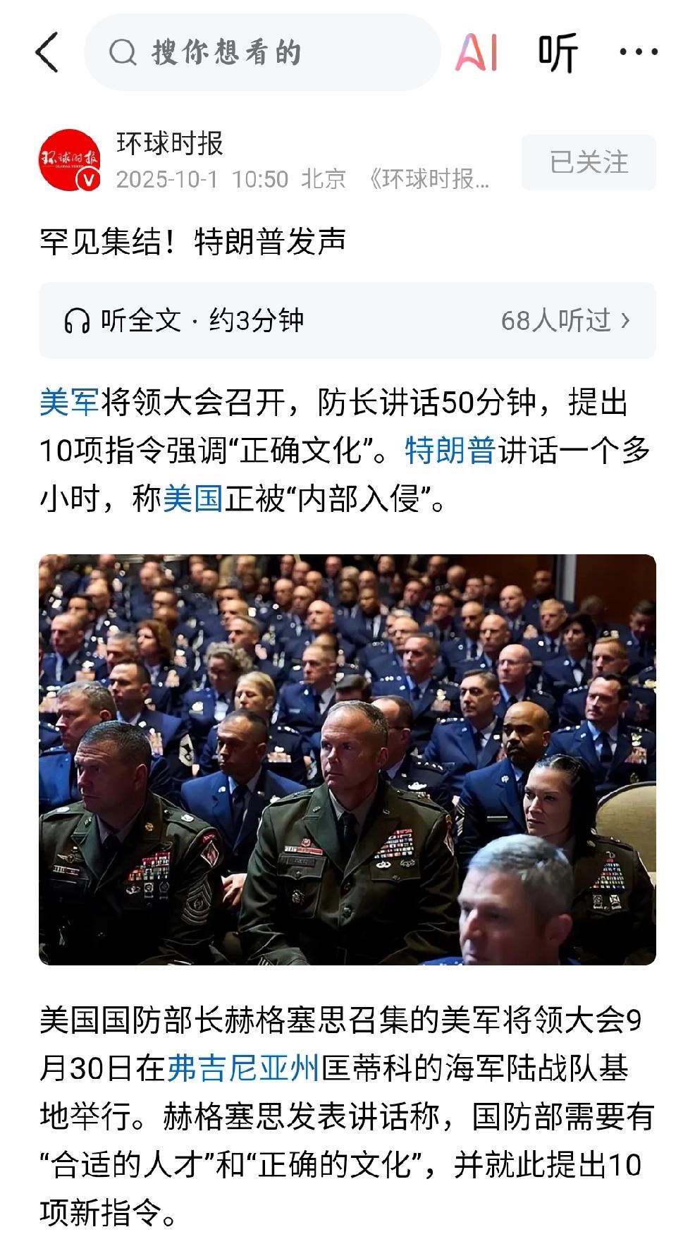 美国：说与做是南辕北辙
     个人认为，不要看-当下的特朗普说什么，不必纠结