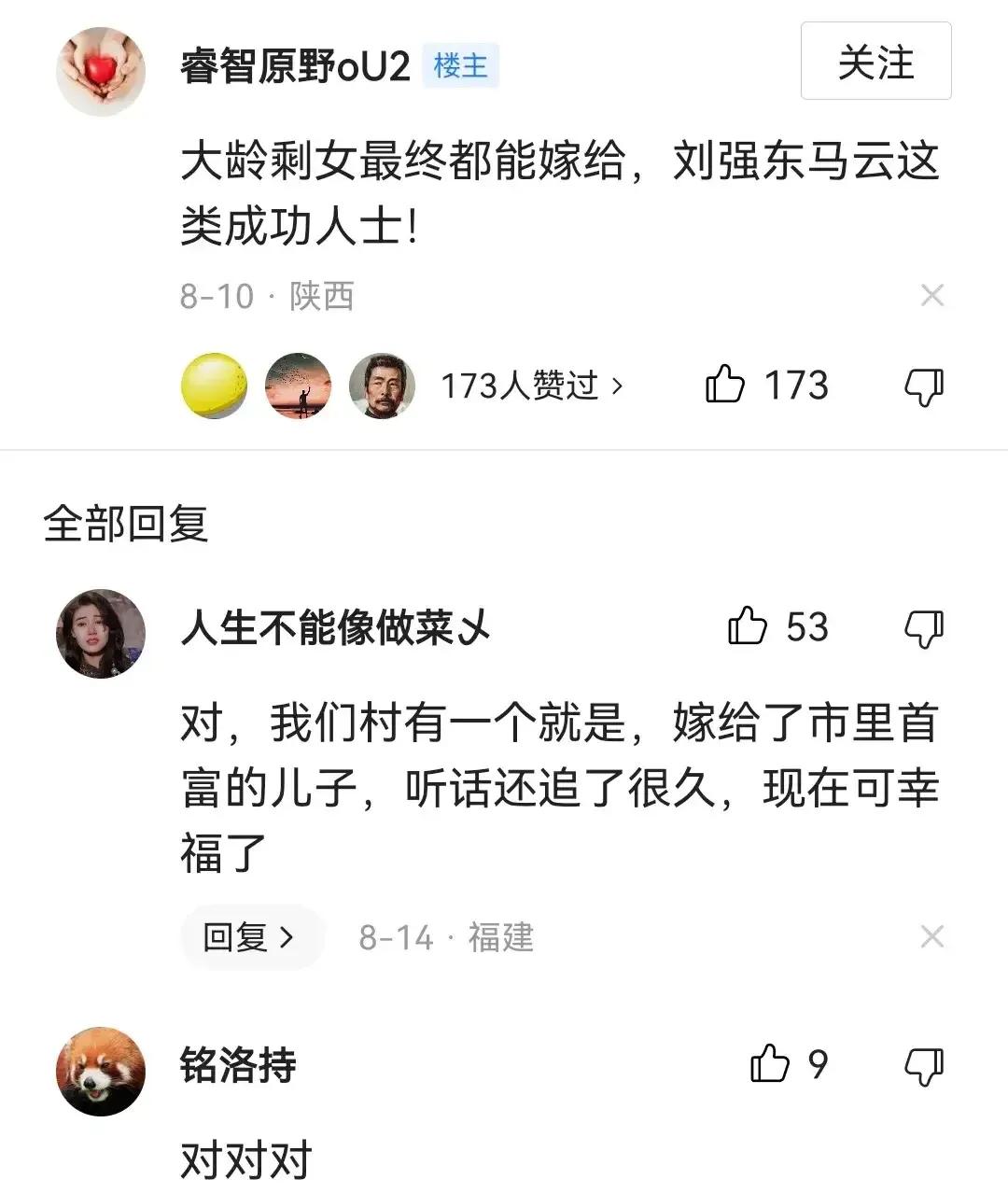俺村有个寡妇，离了3次婚，去年嫁给了阿拉伯王子，娶亲那天，豪车把整个村子都给围上