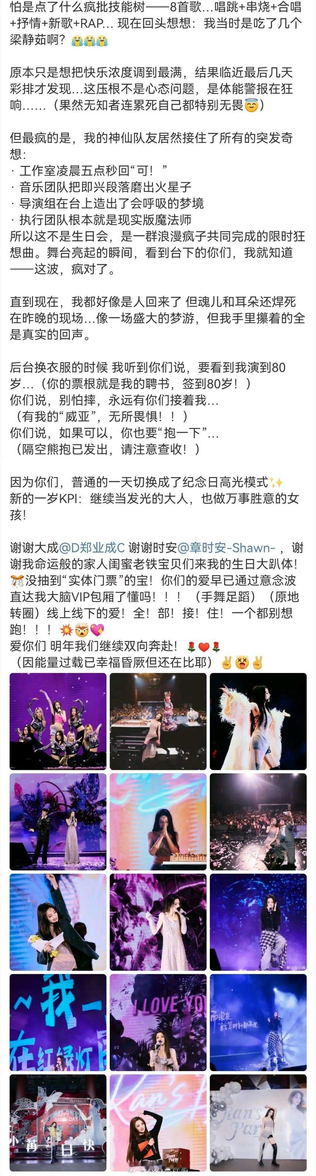 彭小苒 我当时吃了几个梁静茹 幽默开场背后是连唱8首歌的全力以赴！彭小苒用一句自