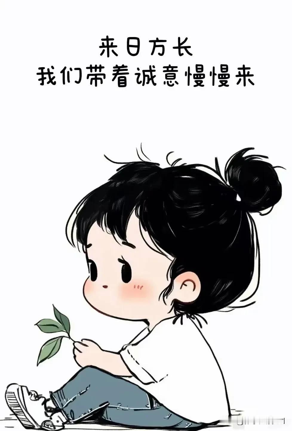 “一个重视你的人，
永远不会把自己
置于可能导致失去你的境地。”
重视你，就不会