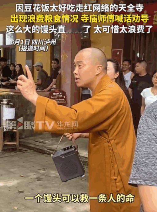 悲剧还是发生了！四川泸州，天全寺住持为给2000多名游客准备免费斋饭，加班熬夜、