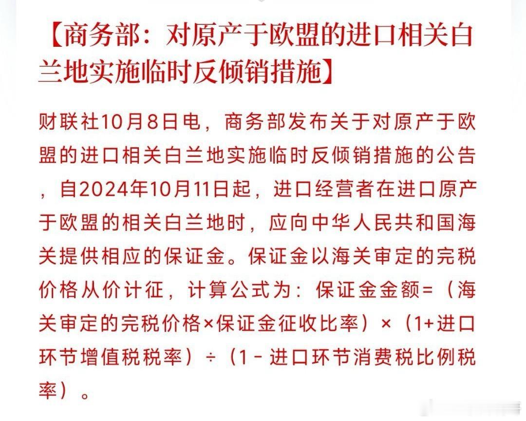 来了，第一波反制这次欧盟对中国电动车征税支持的国家里，法国跳得最欢。白兰地的主要