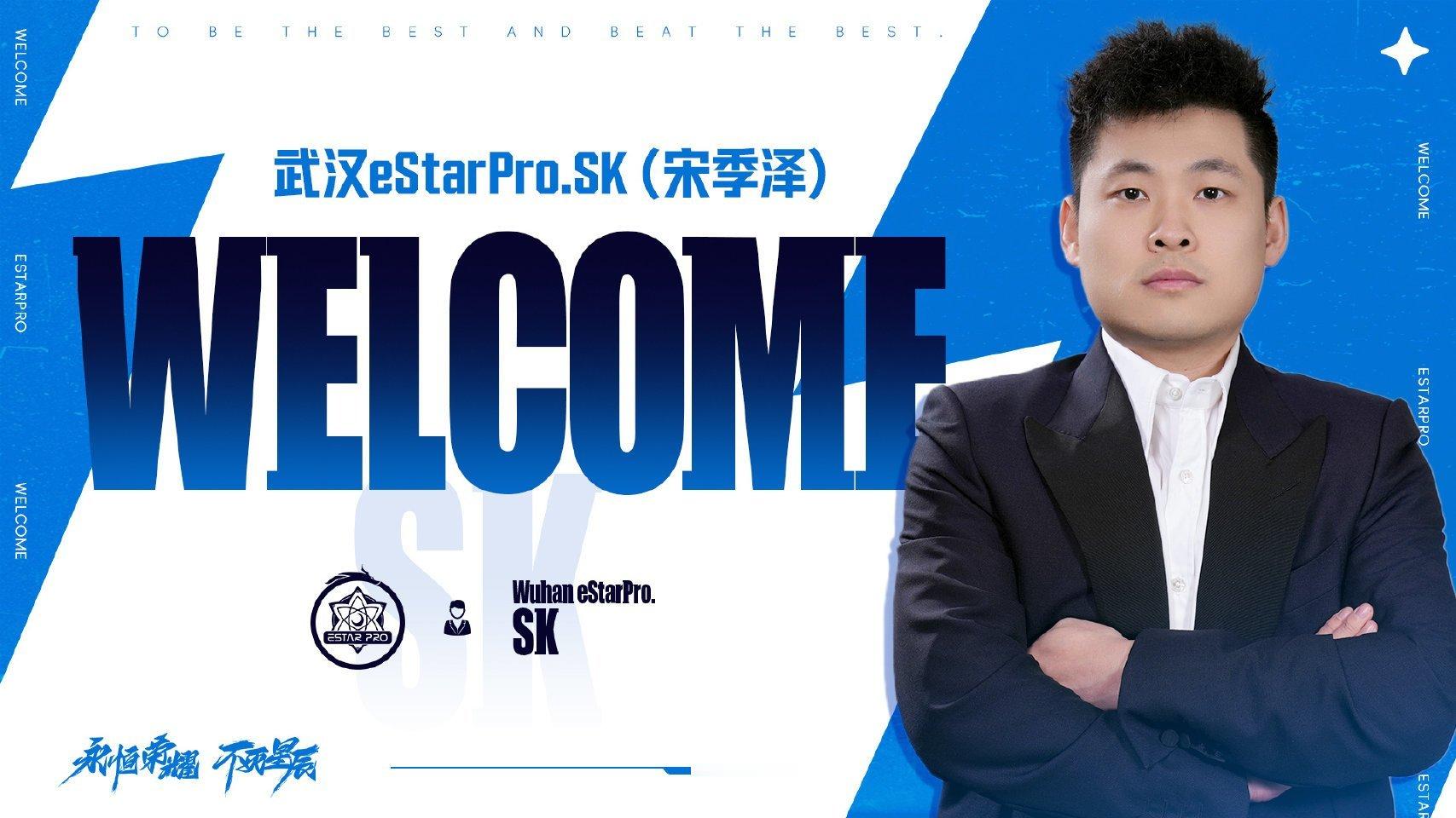 SK再度担任eStar主教练  SK重回eStar SK担任主eStarPro主