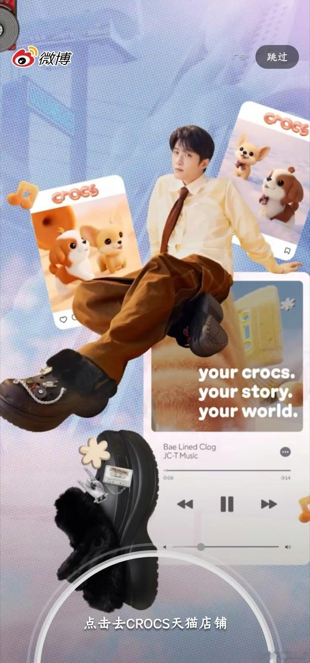 今天微博开屏：檀健次 ​​​