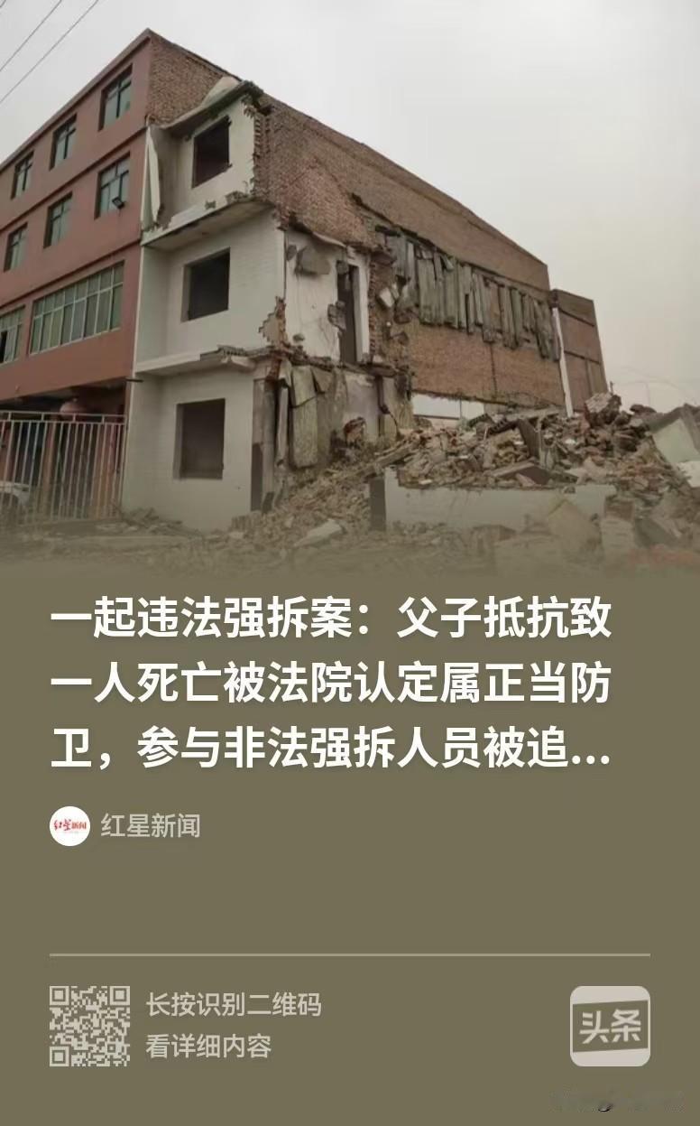 陕西咸阳，男子家的房子纳入拆迁范围，但补偿方案还没有敲定下来，强拆人员就招募社会