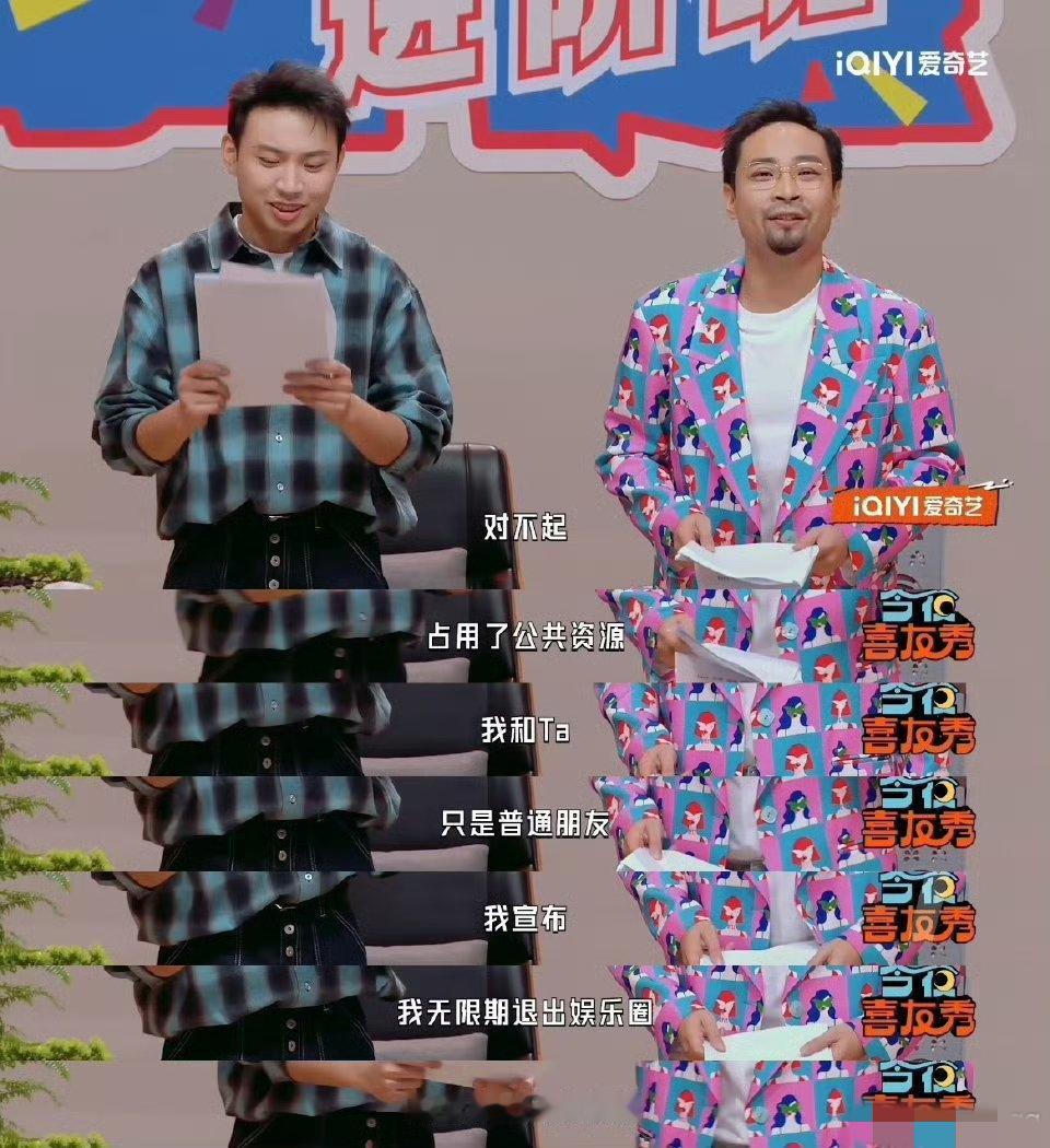 宋木子一句话，把内娱那点遮羞布扯了个稀烂

2月27日，爱奇艺《今夜喜友秀》，宋