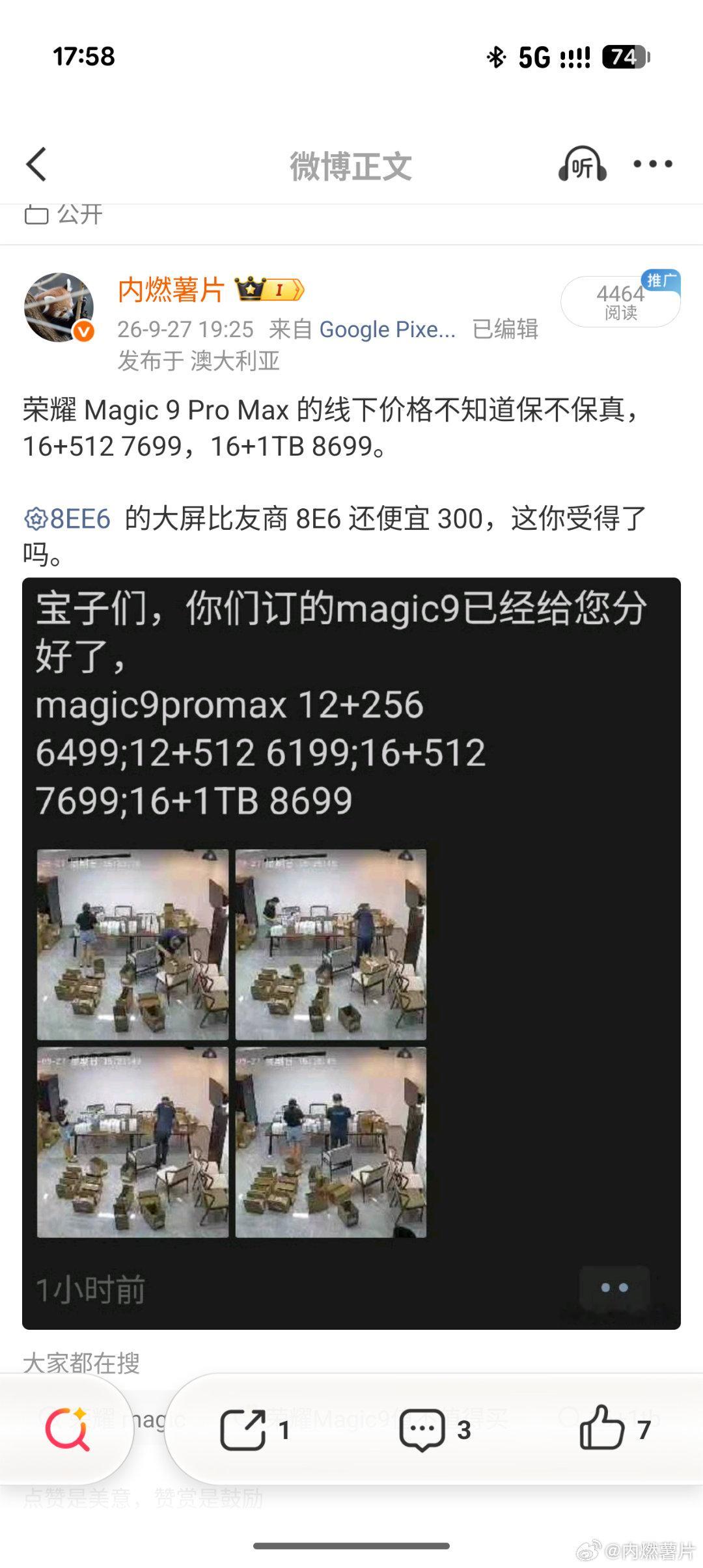 荣耀的价格比昨晚线下店老板报的还低 200，我有一个朋友有点坐不住了 ​​​