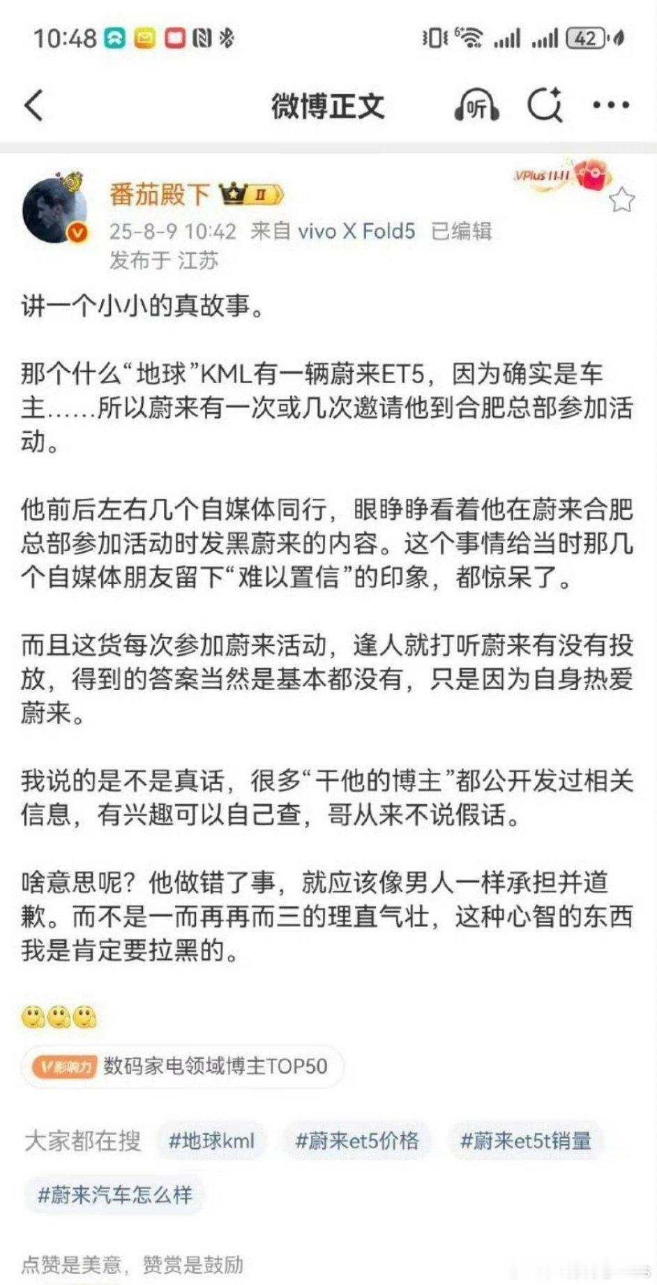这个“番茄什么蛋”会是这个番茄殿下吗？[二哈][二哈] ​​​
