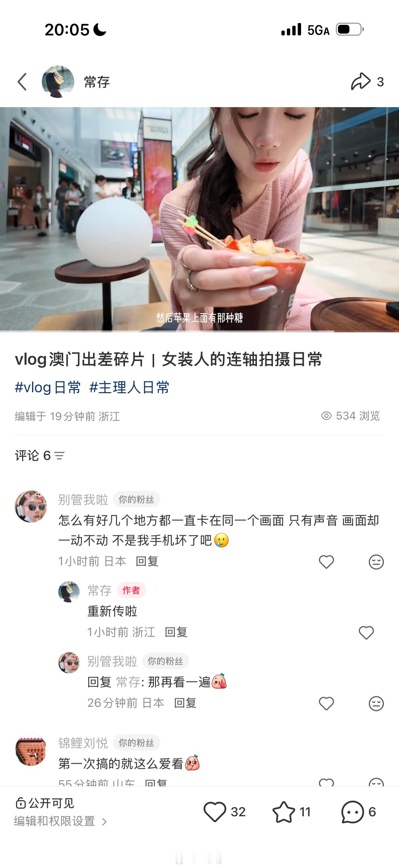 第一次还是经验值不够 最近多且看看volg 攒攒经验 下次见 