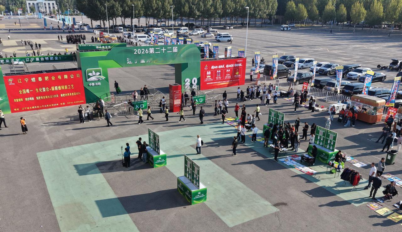 2026 辽宁植保双交会，一场干货满满的农事交流活动落地沈阳。展会展出各类农资产