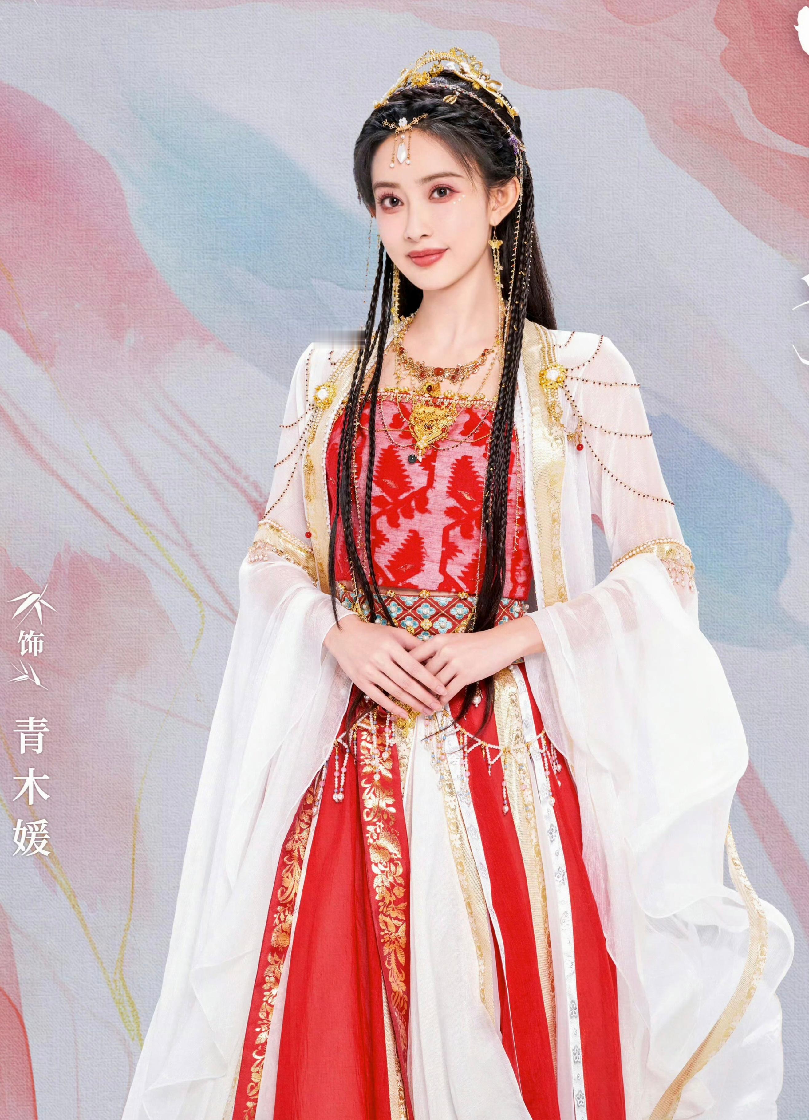 孟姐异域风造型 