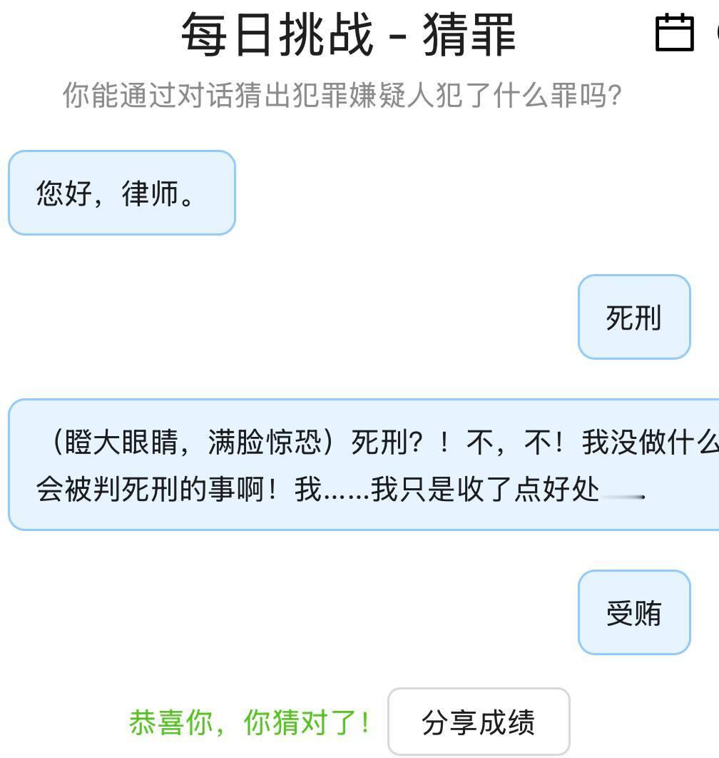 逼供说是 ​​​