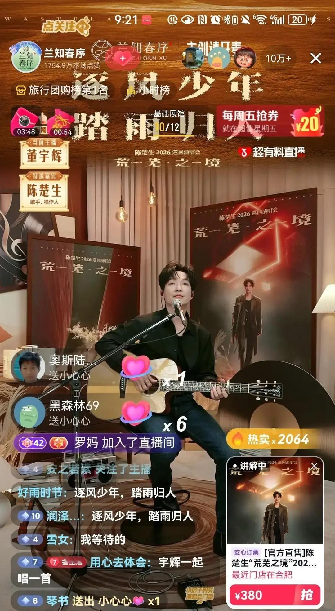 人跟人之间的差距究竟是怎么拉开的，看陈楚生和董宇辉的那场对谈，我算是彻底看明白了