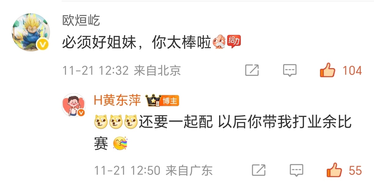 一声姐妹，一生姐妹👭 