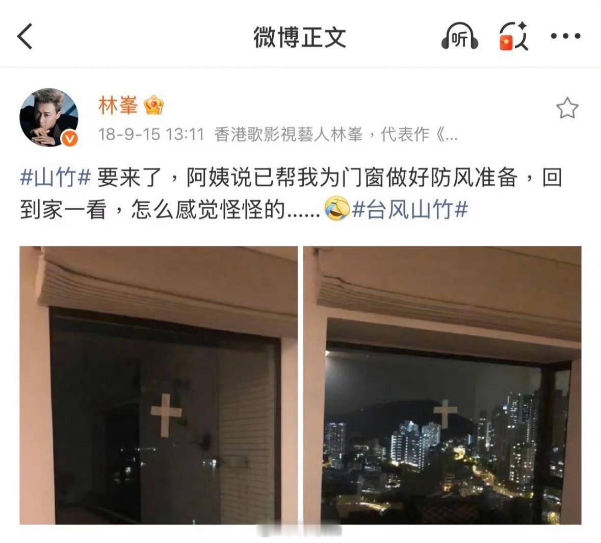 一有大台风就想起林峯家的阿姨，怎么能这么好笑，网友也是一个比一个幽默 ​​​