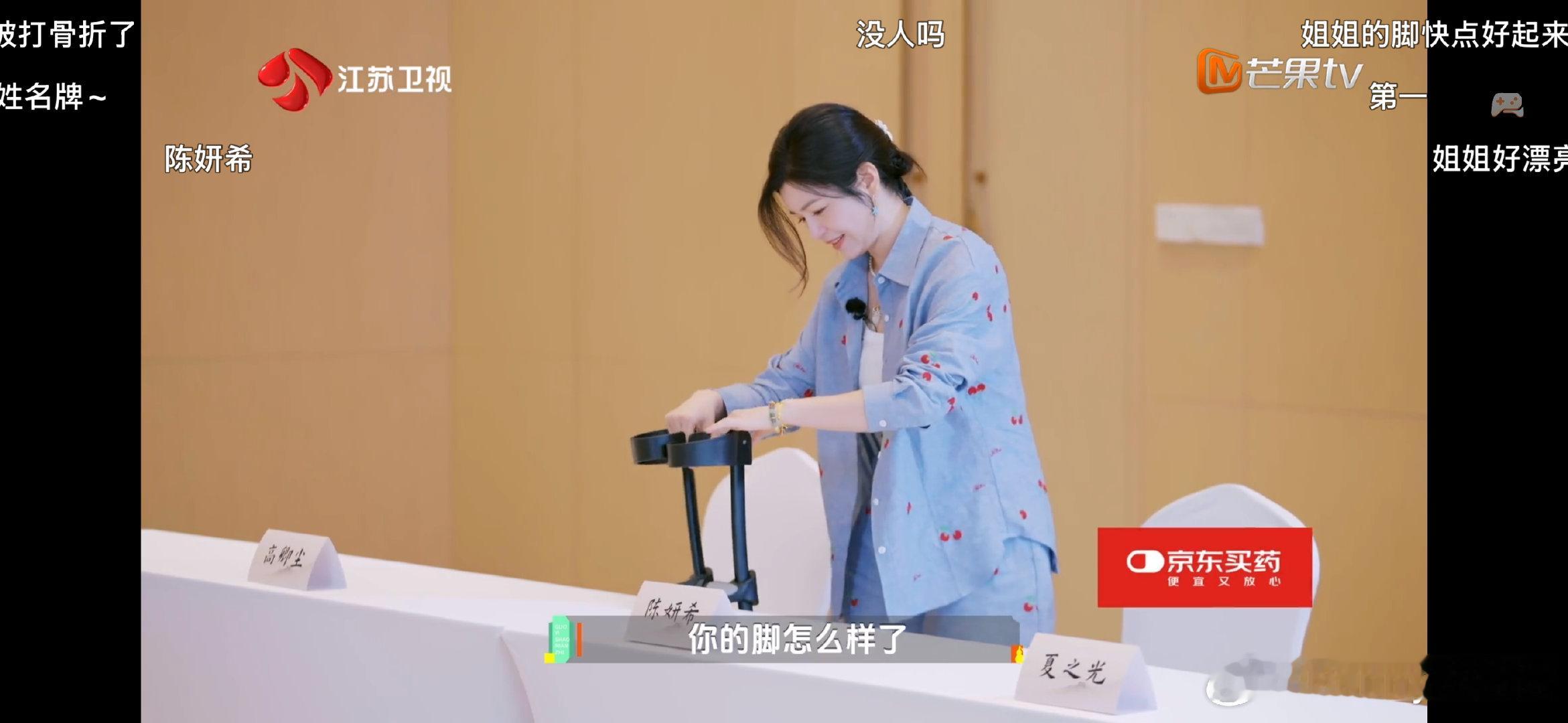 陈妍希拄拐杖录综艺陈妍希脚怎么了《铁拳教育》 漫长康复期依旧营业，乐观模样驱散伤