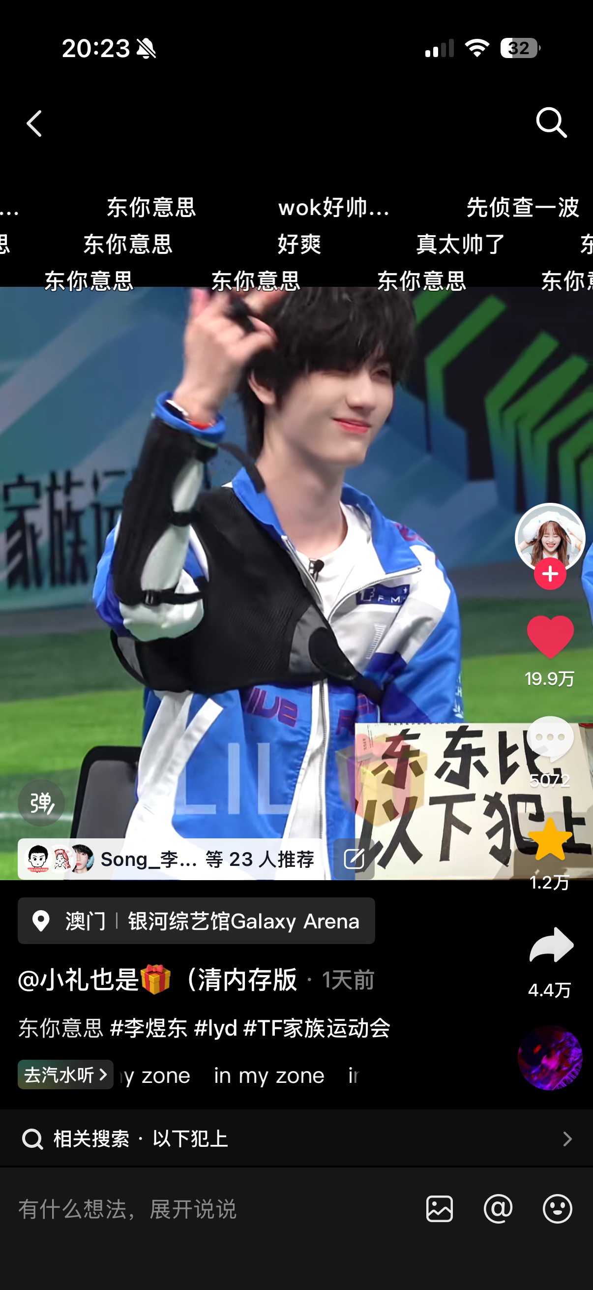 李煜东  差1k破20万赞，都来加🔥 