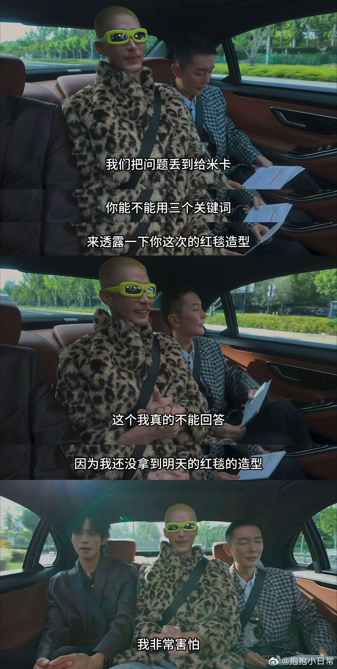 米卡去VOGUE抖的包袱比小品好笑 看VOGUE官宣图才懂，米卡哪是去参加活动，