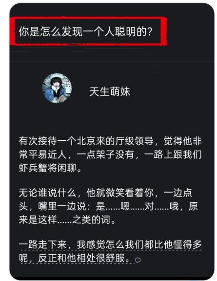 前阵子陪领导接待一位北京来的厅级干部，我全程捏着汗，怕说错话得罪人。
结果这位领