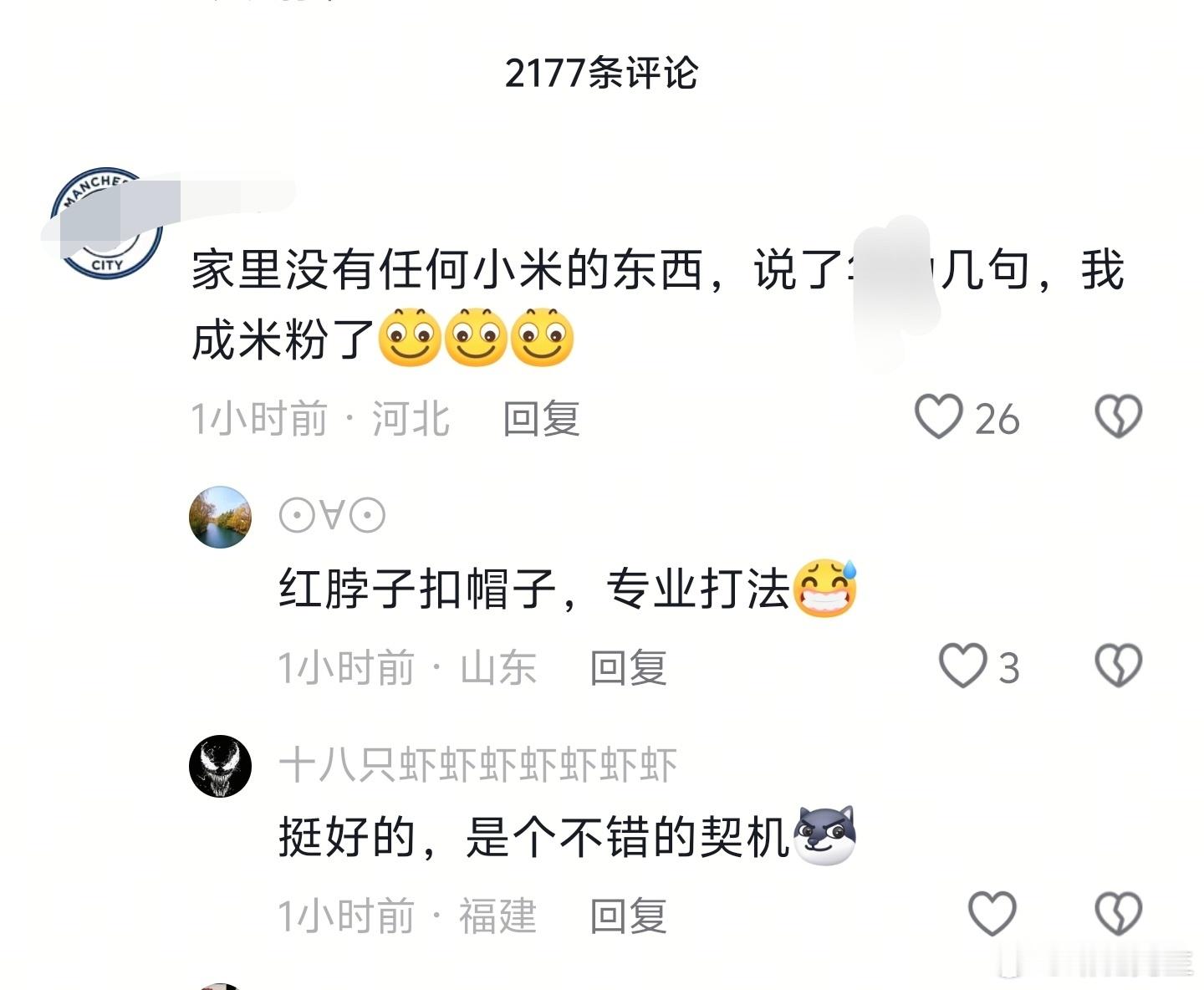 最近米粉数量直线上升。 