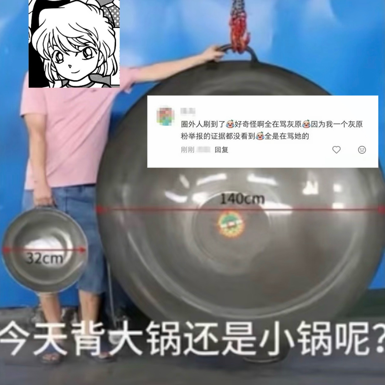 灰原哀 可是哀推没了天府长卷的时候也是这么伤心呀 